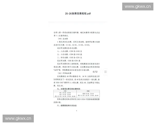 中国女排最新赛程安排公布 2025年国际赛事全面启动